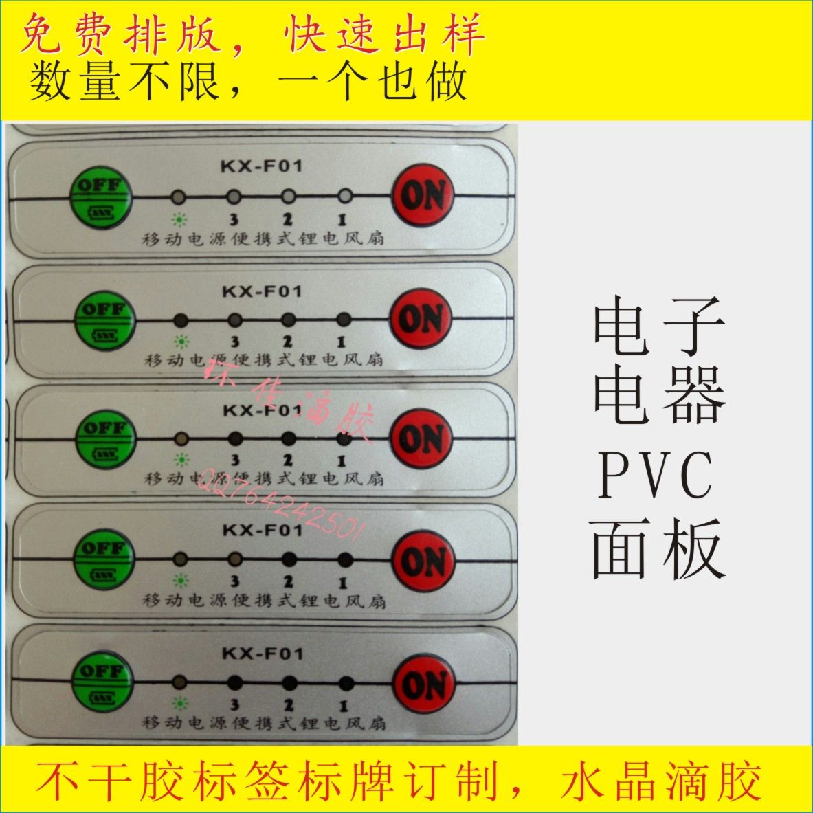 不干胶标贴标签订制水晶滴胶标牌图片