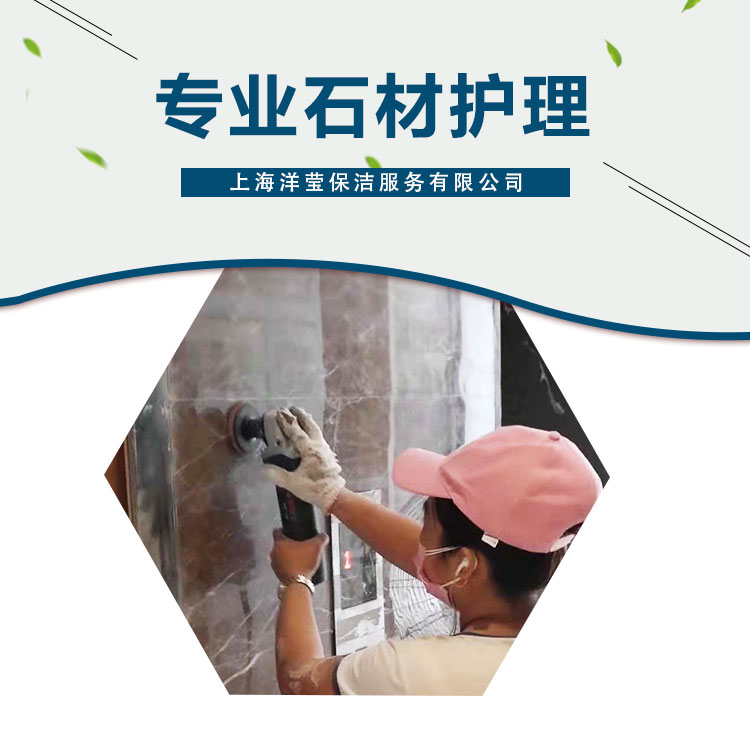 石材護(hù)理公司圖片/石材護(hù)理公司樣板圖 (3)