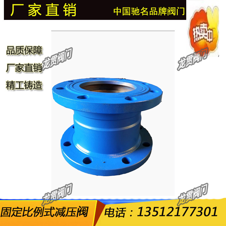 Y13.Y43X固定比例式減壓閥哪家好 固定比例式減壓閥報價 固定比例式減壓閥電話 固定比例式減壓閥批發(fā)