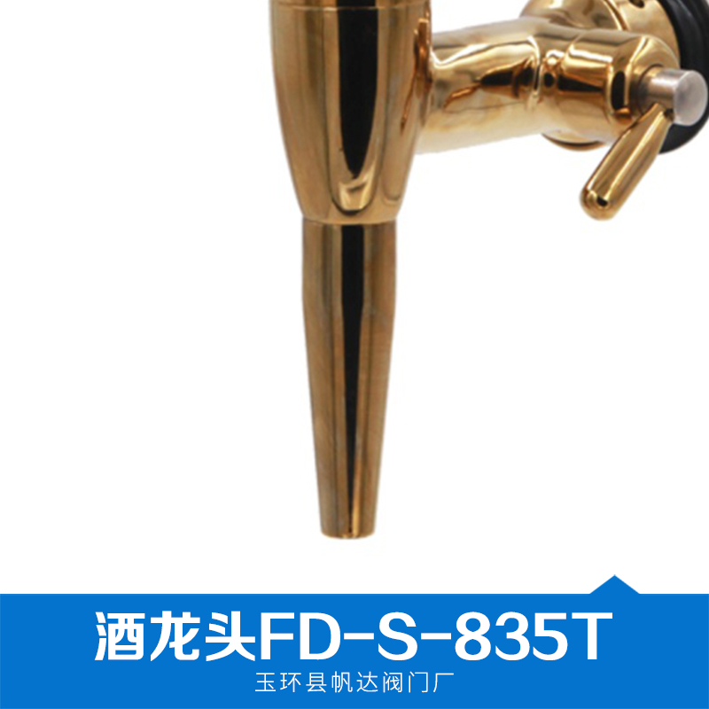 氮氣咖啡龍頭 酒吧*酒龍頭 氮氣龍頭廠家  啤酒設備 氮氣龍頭廠家 酒龍頭批發(fā) 不銹鋼酒龍頭廠家  酒龍頭廠家