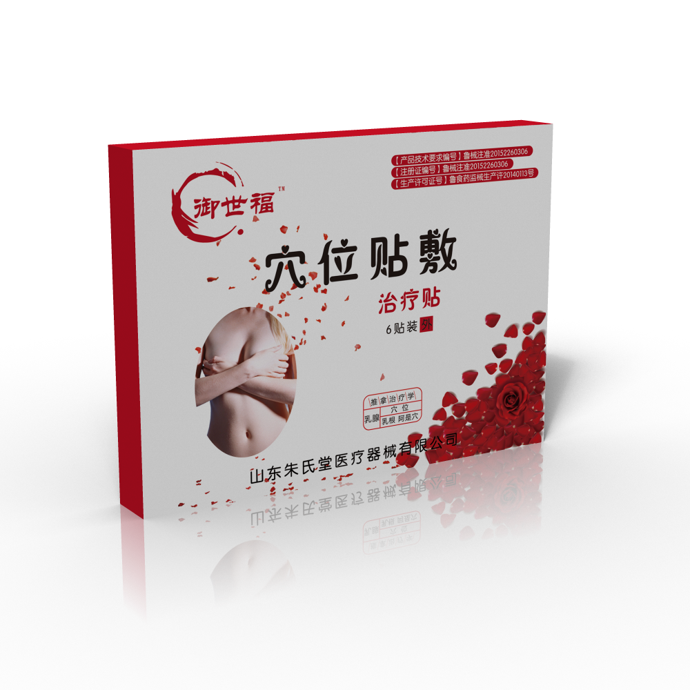 穴位貼圖片/穴位貼樣板圖 (1)