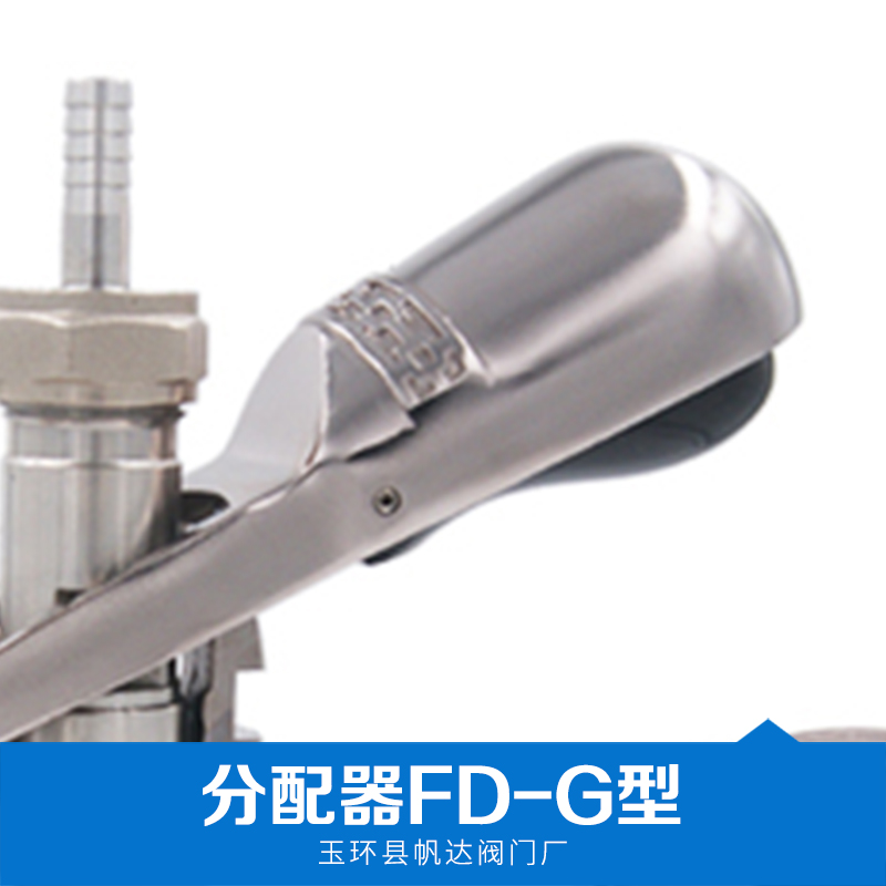 分配器FD-G型圖片/分配器FD-G型樣板圖 (1)