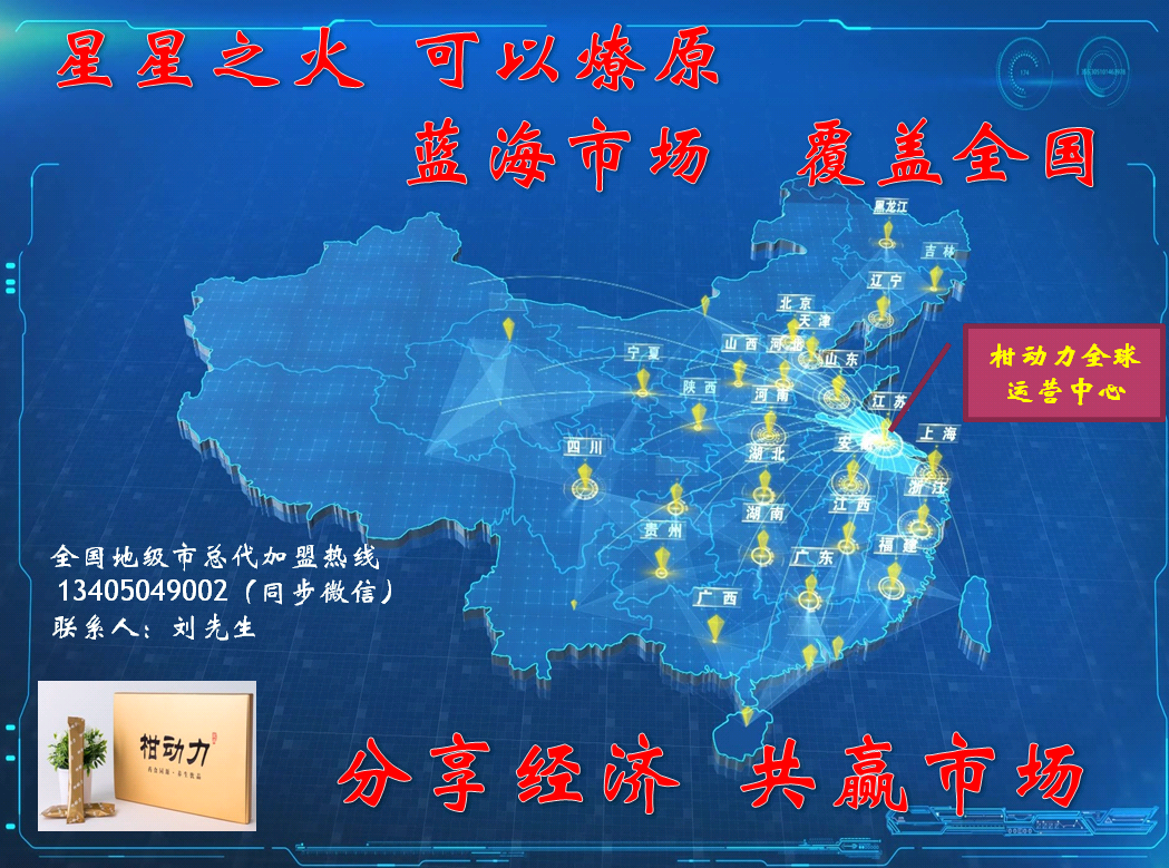柑動力是什么？柑動力招商加盟嗎？ 柑動力是什么？是解酒飲料嗎 柑動力不僅僅只解酒