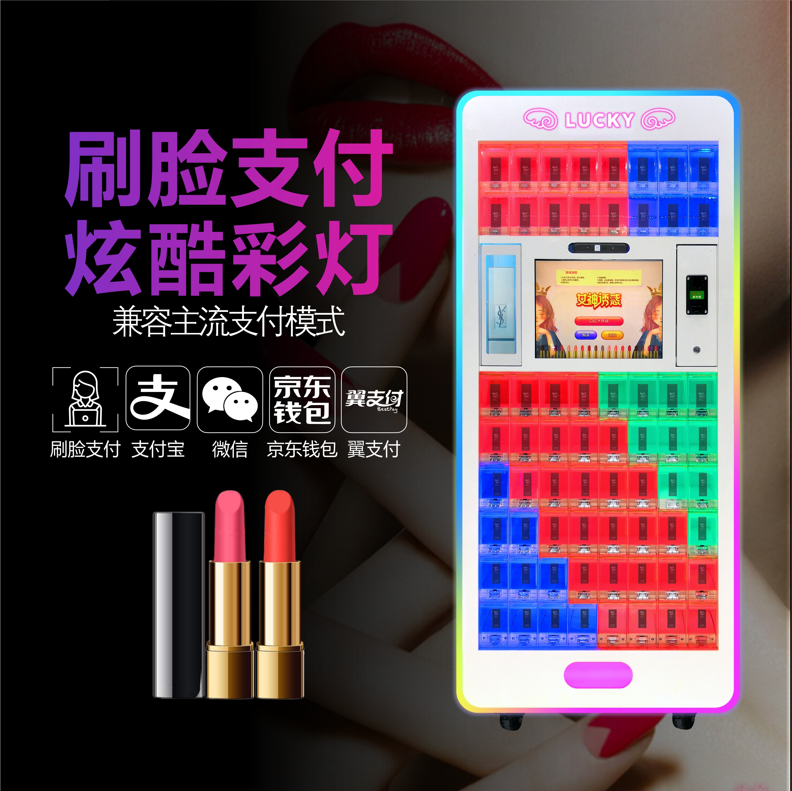 售貨機(jī)圖片/售貨機(jī)樣板圖 (2)