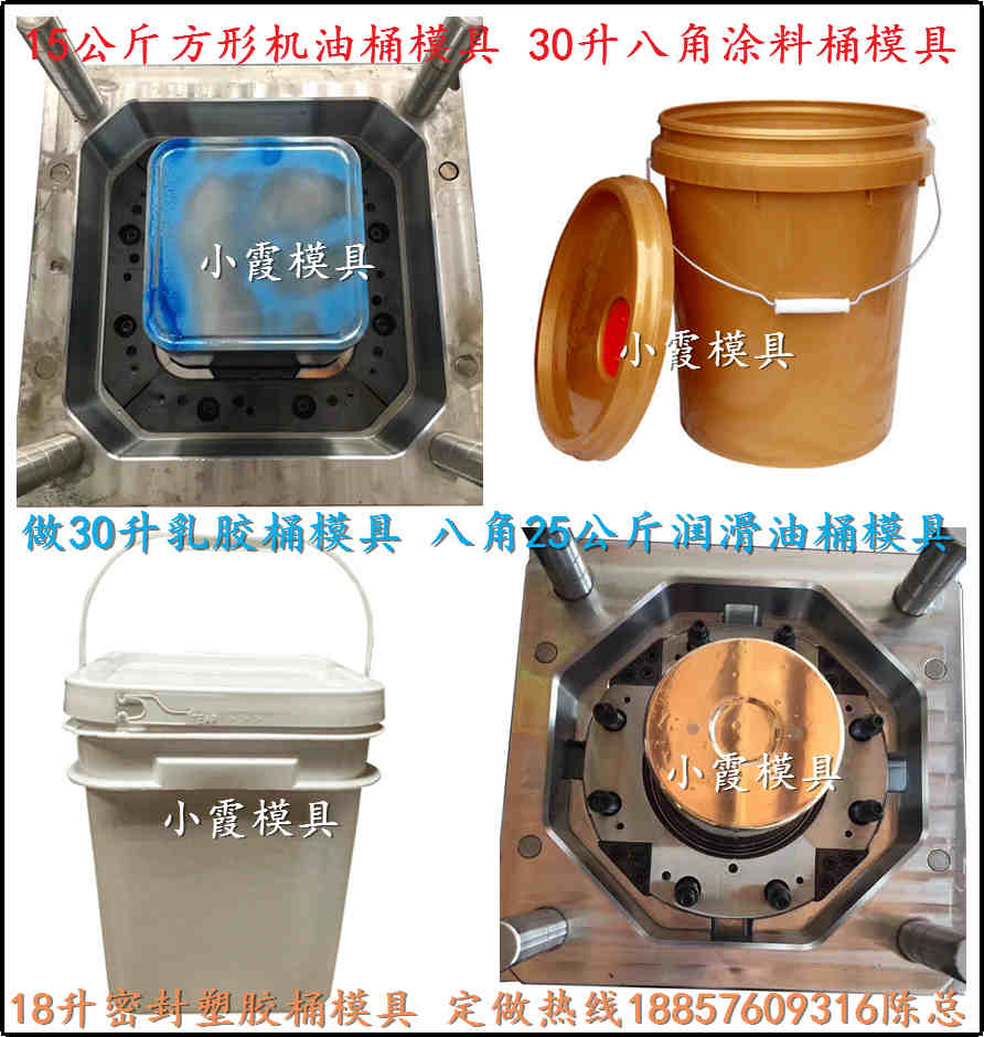 7L油漆桶模具	7L油桶模具图片