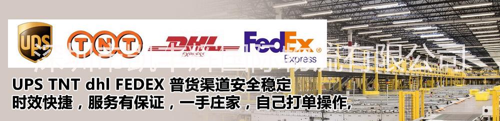 UPS快船包稅專(zhuān)線(xiàn)（美森快船）圖片/UPS快船包稅專(zhuān)線(xiàn)（美森快船）樣板圖 (3)