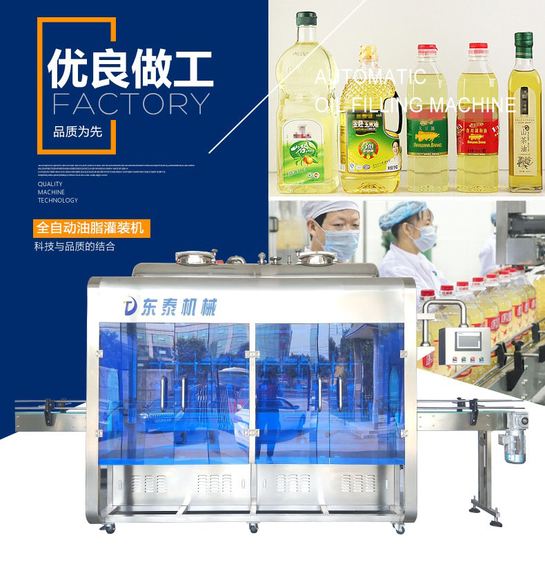 湖北油脂灌裝機(jī)廠家  食用油灌裝機(jī)價格 全自動食用油灌裝機(jī)廠家