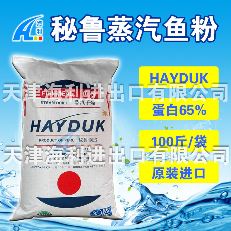 秘鲁鱼粉价格进口蒸汽干燥鱼粉蛋白65蒸汽干燥鱼粉HAYDUK狐狸貂猪饲料厂家图片