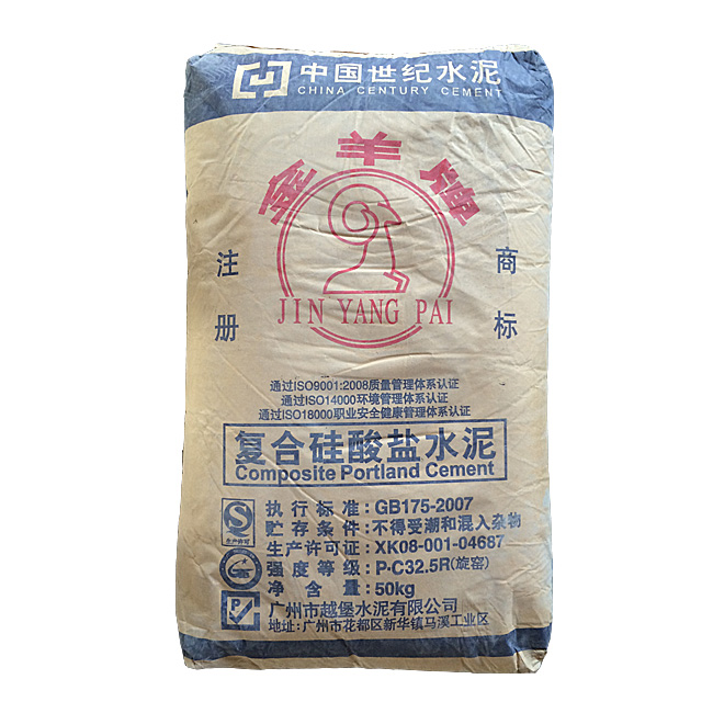 廣州金羊牌水泥 復(fù)合硅酸鹽325水泥價(jià)格 廠家直銷建筑水泥批發(fā)