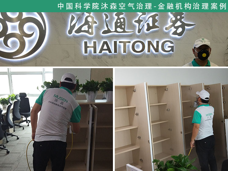 新房裝修除甲醛圖片/新房裝修除甲醛樣板圖 (2)