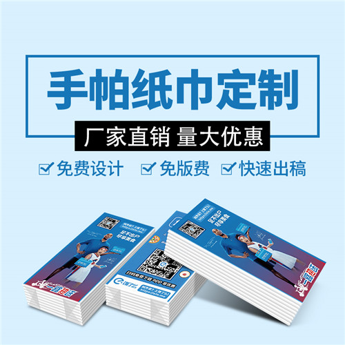 廣告手帕紙巾定制深圳餐廳餐巾紙圖片/廣告手帕紙巾定制深圳餐廳餐巾紙樣板圖 (4)