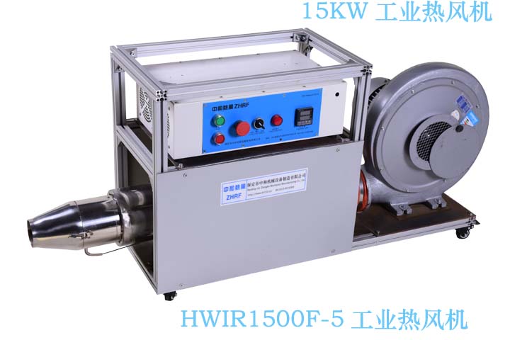 HWIR1500F-5熱風吹干機圖片