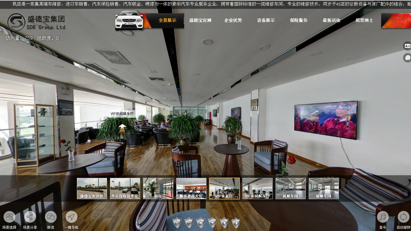 VR全景拍攝圖片/VR全景拍攝樣板圖 (4)