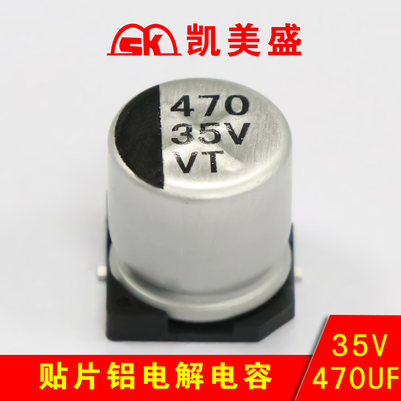 東莞市鋁電解電容廠家生產(chǎn) 35V470UF 10*10.5 電解電容廠家批發(fā)