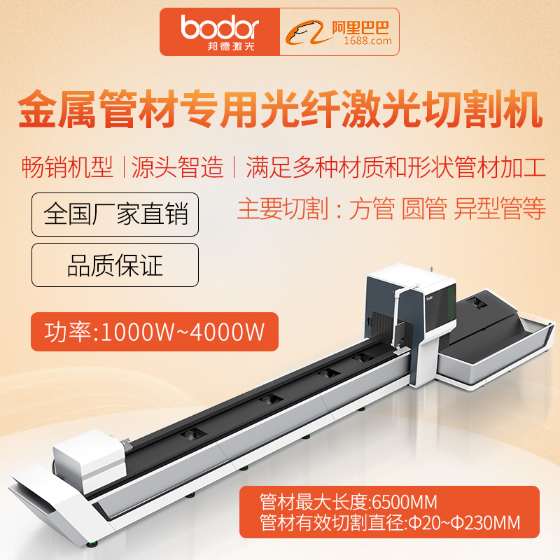 銅管激光切割機圖片/銅管激光切割機樣板圖 (1)