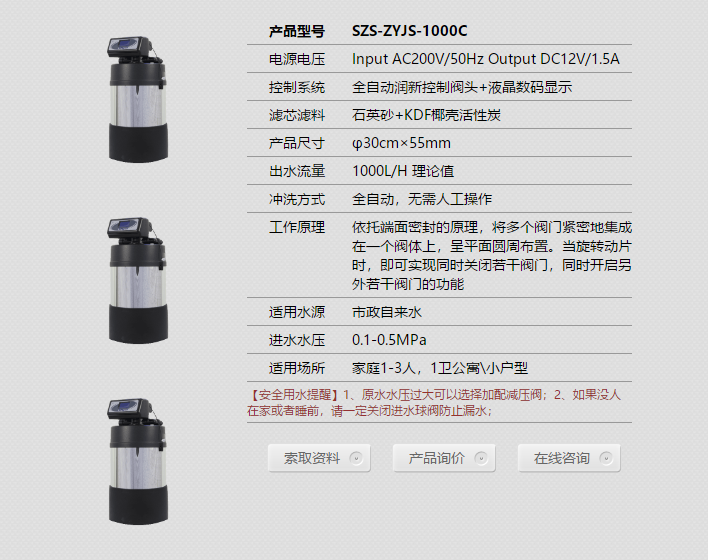 中央凈水機(jī)圖片/中央凈水機(jī)樣板圖 (2)