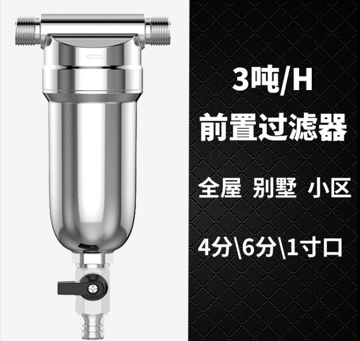 前置过滤器前置过滤器厂家直销不锈钢净水器前置过滤器滤水器家用管道过滤全屋净化浪管道水过滤厂家批发木净水器