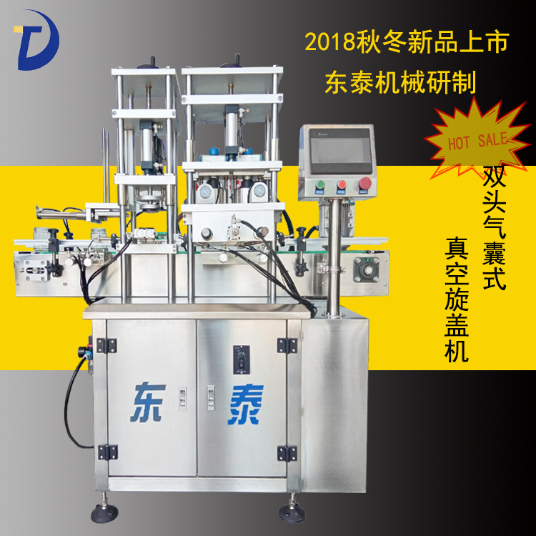 雙頭氣囊式真空旋蓋機圖片/雙頭氣囊式真空旋蓋機樣板圖 (2)
