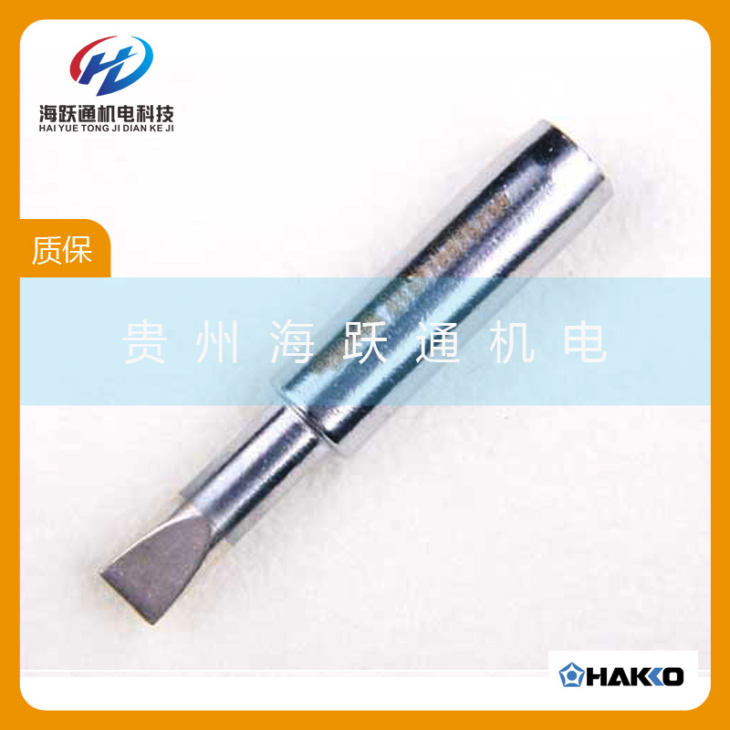 供應(yīng)白光烙鐵頭900L-T-S1