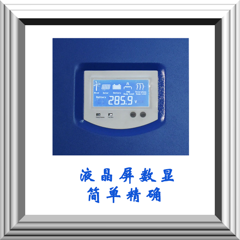 風(fēng)力發(fā)電機(jī)控制器圖片/風(fēng)力發(fā)電機(jī)控制器樣板圖 (3)