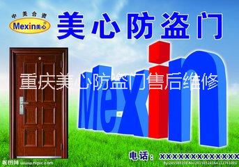 防盜門售后圖片/防盜門售后樣板圖 (2)