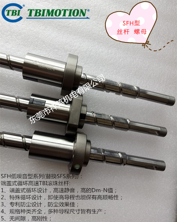 新款SFH01205-2.8絲桿 SFH01210-2.8型TBI新款滾珠螺桿 靜音型 左右旋滾珠絲杠
