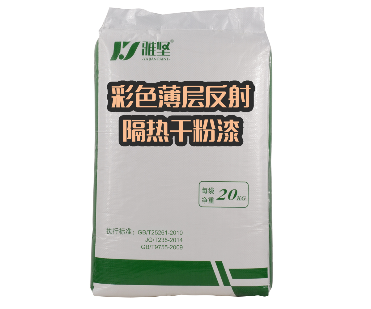 反射隔熱圖片/反射隔熱樣板圖 (3)