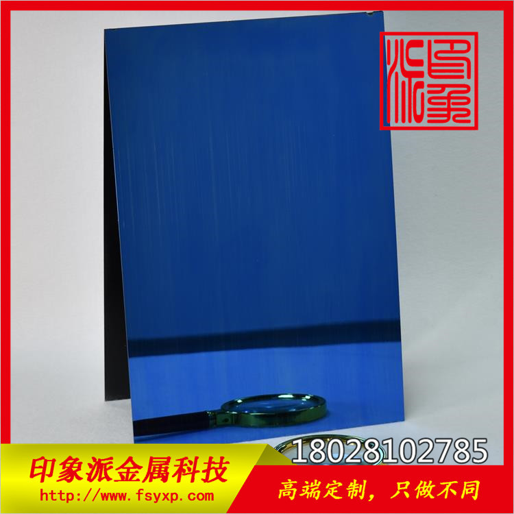 304寶石藍拉絲不銹鋼彩色板圖片/304寶石藍拉絲不銹鋼彩色板樣板圖 (4)