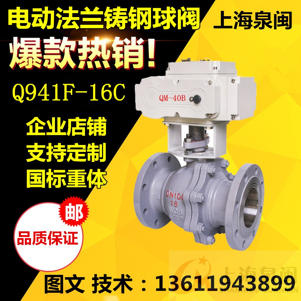 泉閩流量調(diào)節(jié)閥圖片/泉閩流量調(diào)節(jié)閥樣板圖 (2)