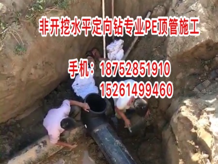 頂管施工圖片/頂管施工樣板圖 (2)