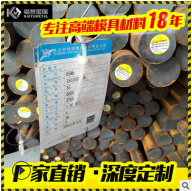 65mn彈簧鋼圓棒圖片/65mn彈簧鋼圓棒樣板圖 (2)