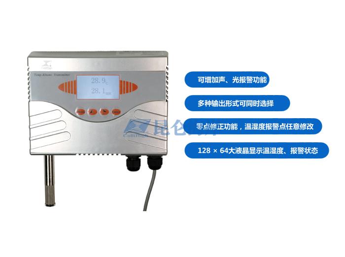 北京昆仑海岸JWSK-8ACW1WD多功能温湿度变送器图片