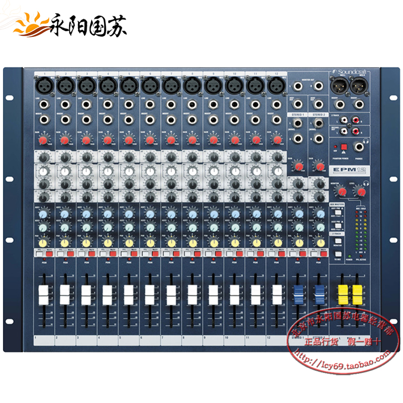 聲藝EPM系列調(diào)音臺廠家圖片/聲藝EPM系列調(diào)音臺廠家樣板圖 (2)