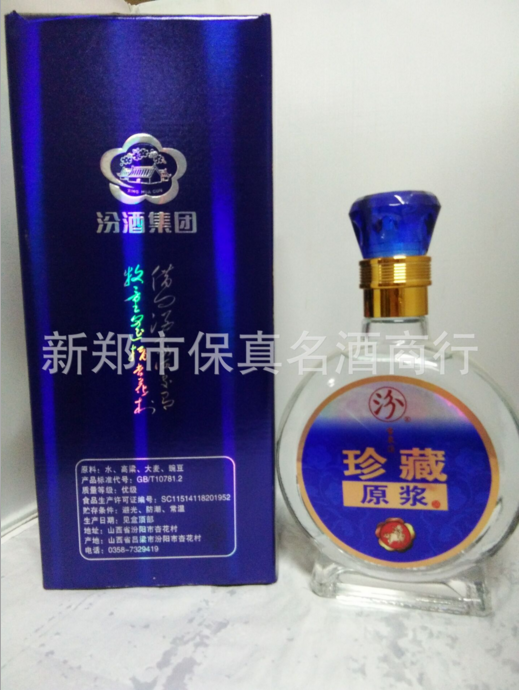 原漿酒圖片/原漿酒樣板圖 (4)