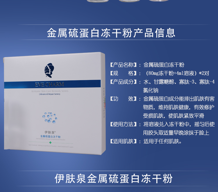 金屬硫蛋白圖片/金屬硫蛋白樣板圖 (2)