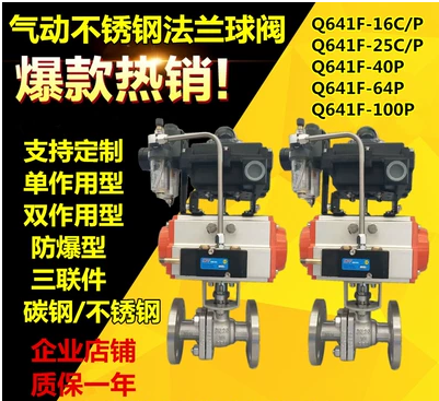 不銹鋼氣動(dòng)球閥價(jià)格圖片/不銹鋼氣動(dòng)球閥價(jià)格樣板圖 (2)