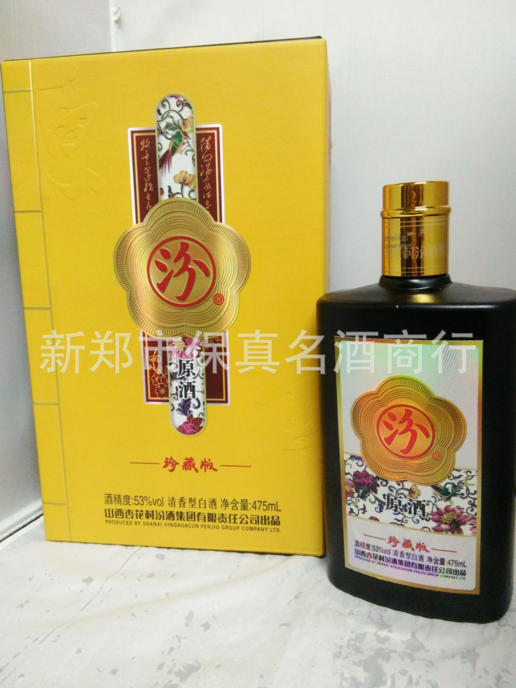 汾牌原酒圖片/汾牌原酒樣板圖 (3)