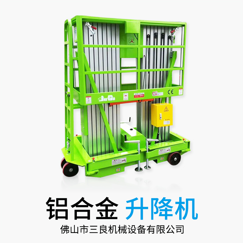 鋁合金升降機(jī)圖片/鋁合金升降機(jī)樣板圖 (2)