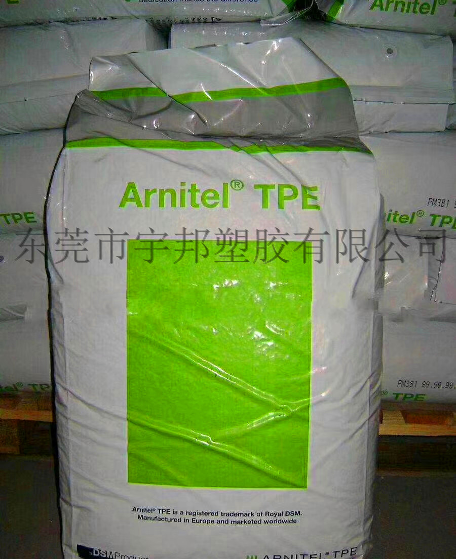 TPEE荷兰DSM EL630 公司主营TPEE  假一赔十期待您的检验，免费提供样品试样图片