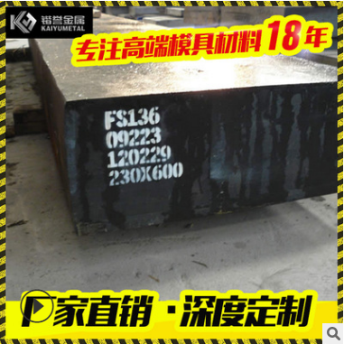 模具鋼圖片/模具鋼樣板圖 (4)