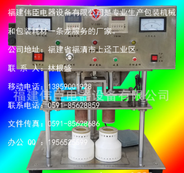 電磁感應封口機圖片/電磁感應封口機樣板圖 (1)