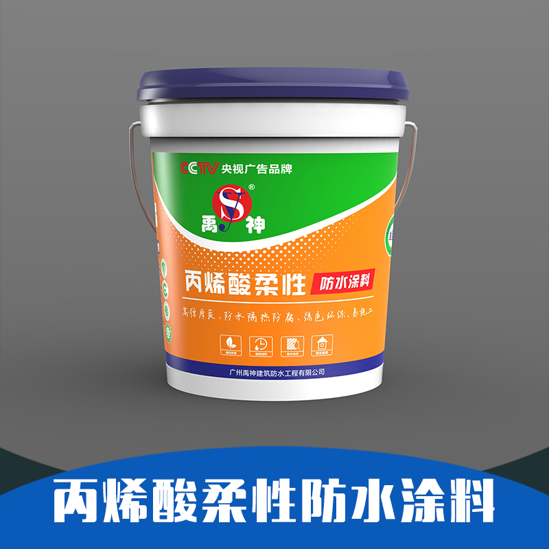 丙烯酸柔性防水涂料圖片/丙烯酸柔性防水涂料樣板圖 (1)
