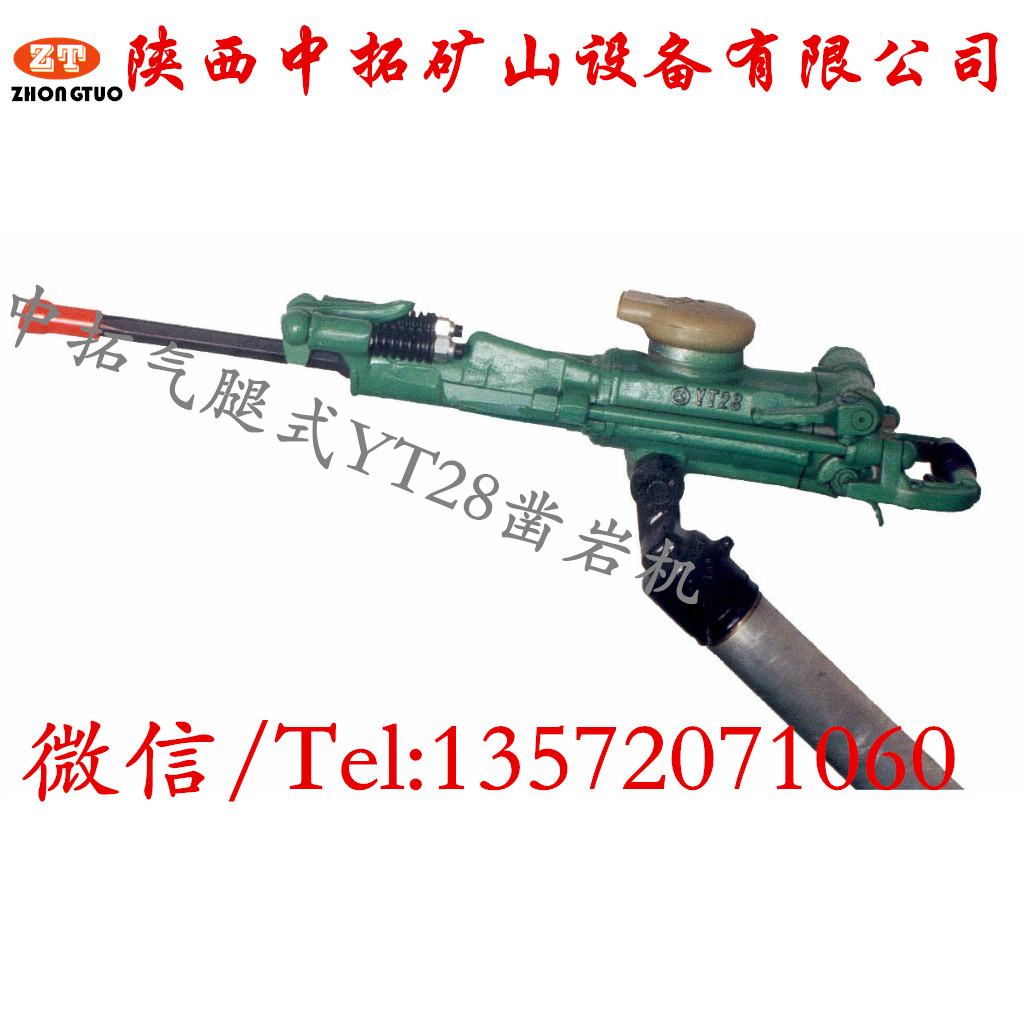 鑿巖機圖片/鑿巖機樣板圖 (4)