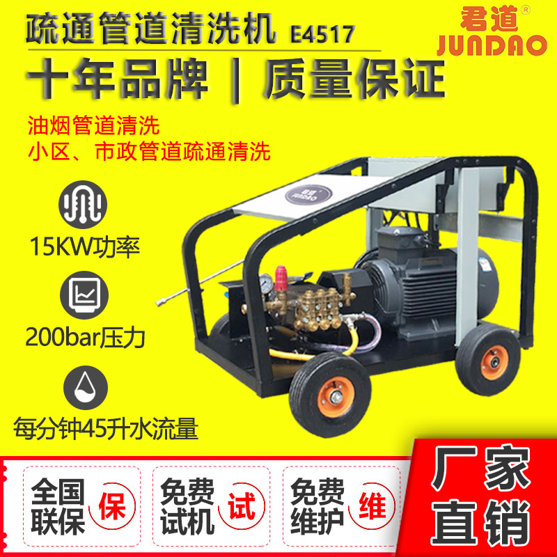 小區(qū)管道疏通機(jī)冷水清洗機(jī)圖片