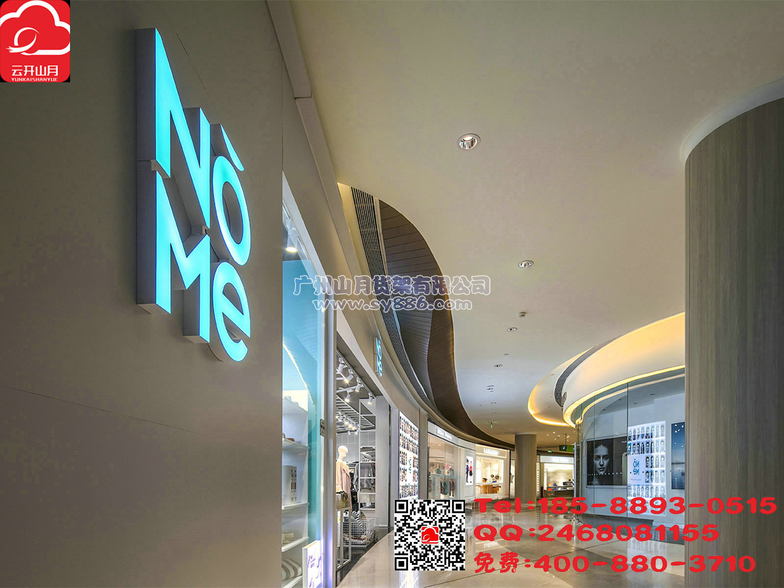 nome現(xiàn)貨哪里有，山月貨架，nome貨架，名創(chuàng)優(yōu)品升級版