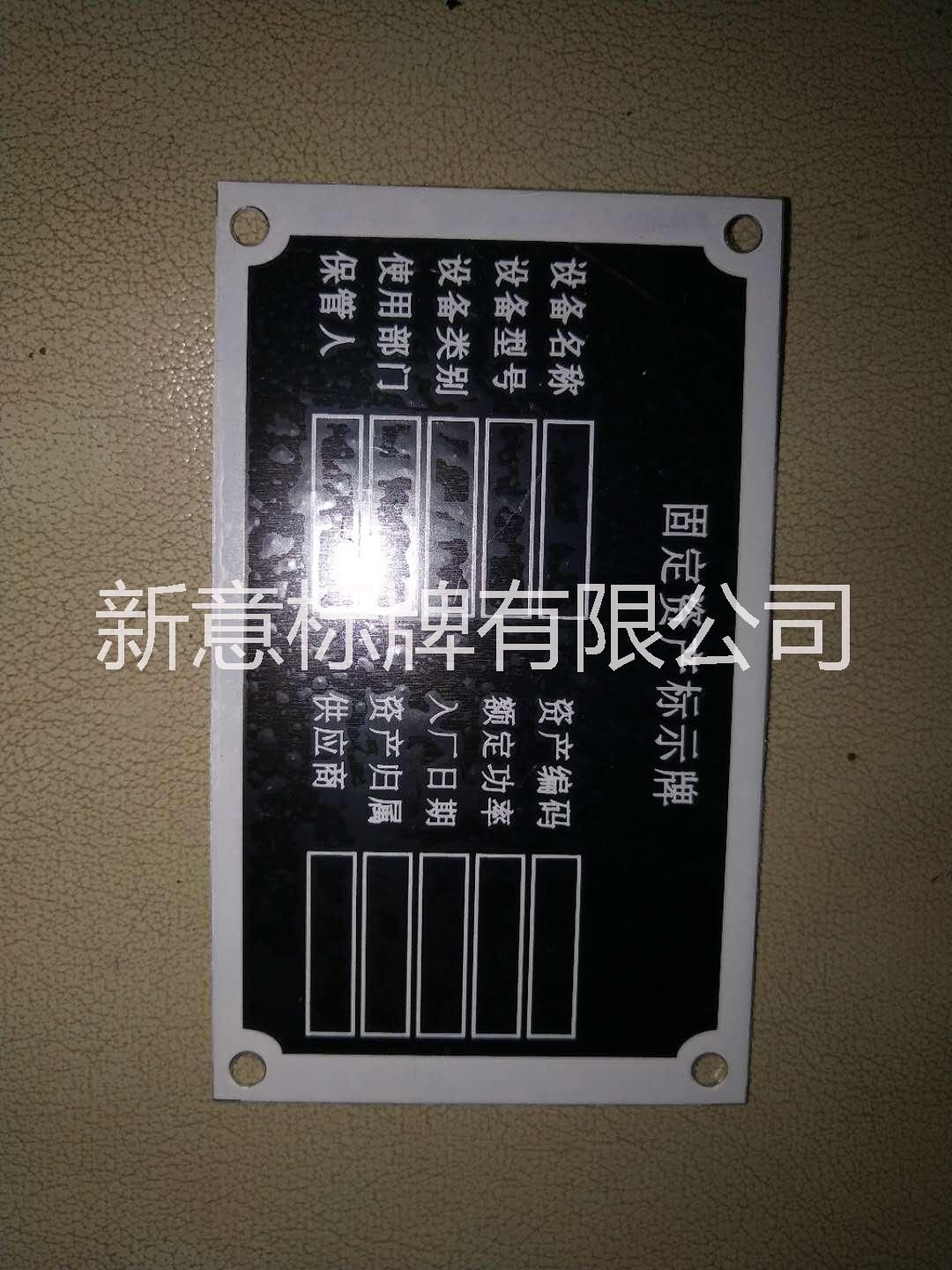 絲印機(jī)械標(biāo)牌圖片/絲印機(jī)械標(biāo)牌樣板圖 (1)