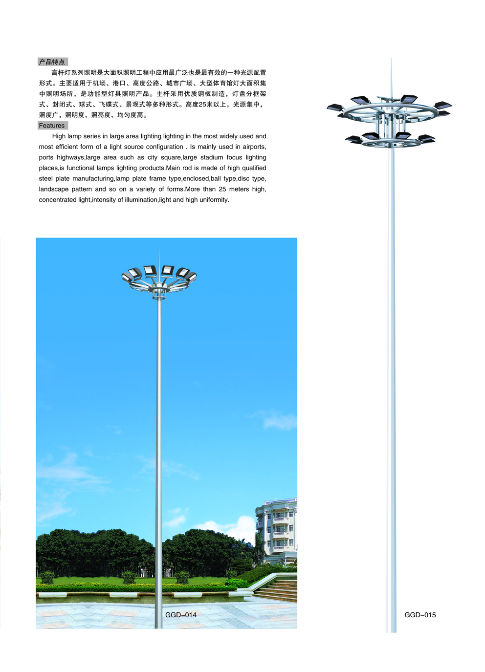 35米高桿燈圖片/35米高桿燈樣板圖 (2)