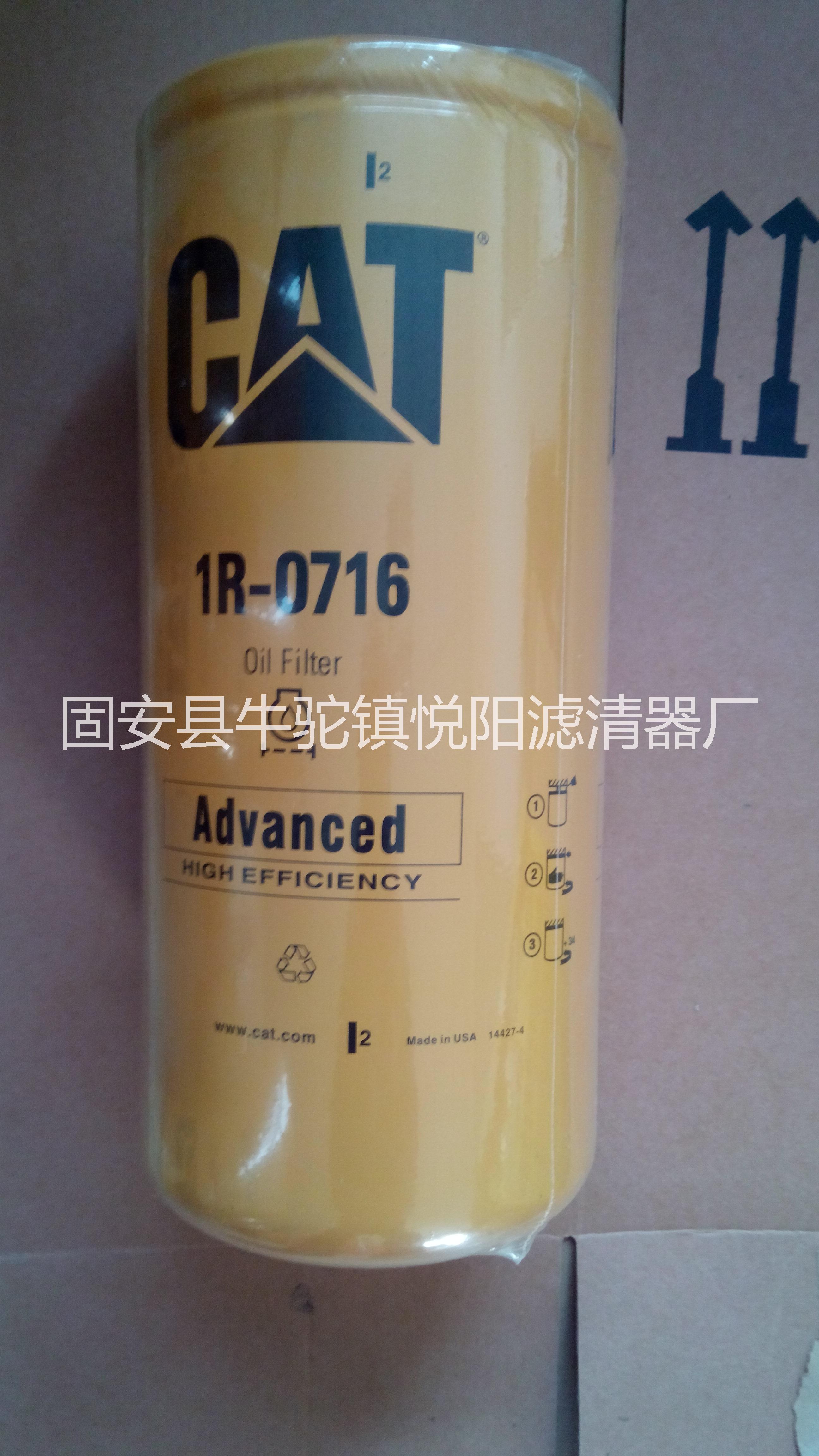 卡特機油濾芯1R-0716