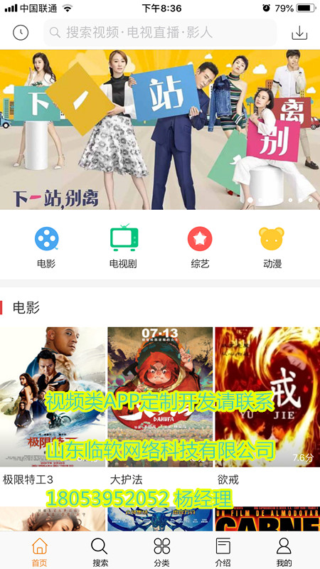 現(xiàn)成的視頻播放APP對外出售短視圖片/現(xiàn)成的視頻播放APP對外出售短視樣板圖 (1)