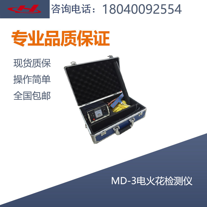 電火花檢測(cè)儀圖片/電火花檢測(cè)儀樣板圖 (1)